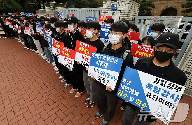 서울대학교 의과대학 학생들이 21일 서울 종로구 서울대의대 앞에서 ‘서울의대에 대한 교육부의 폭압적인 감사 규탄 집회’에서 피켓을 들고 침묵시위를 하고 있다. 2024.10.21/뉴스1 ⓒ News1 박세연 기자