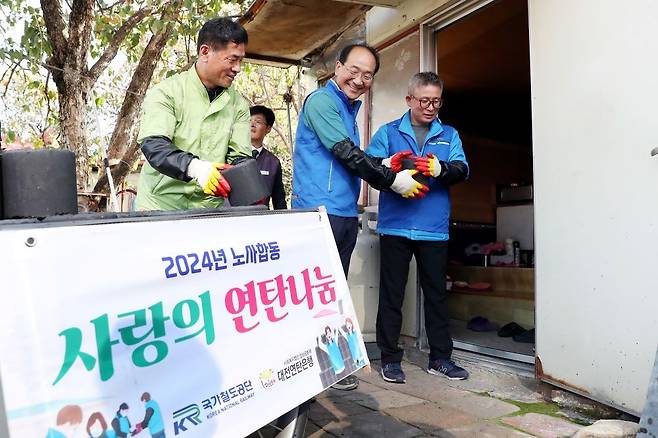 이성해 국가철도공단 이사장(오른쪽에서 2번째)이 사랑의 연탄나눔 행사에 참여하고 있다.(국가철도공단 제공)