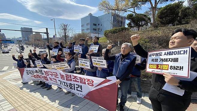 전공노 강원지역본부 조합원들이 공무원을 폭행한 양구농협조합장의 엄벌을 촉구하고 있다 / 연합뉴스