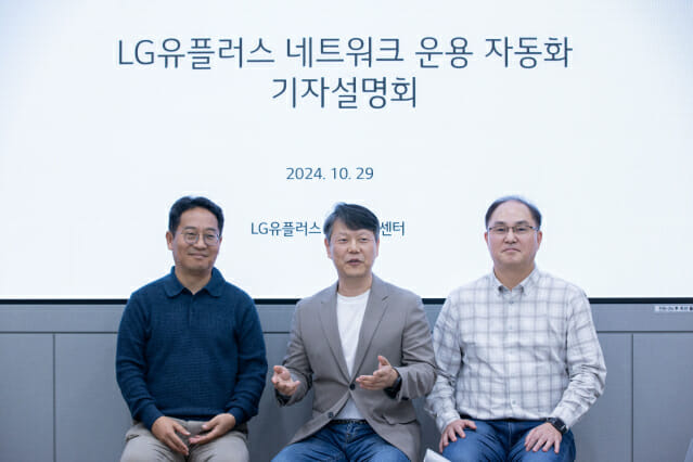 (왼쪽부터)윤오한 네트워크품질담당, 강봉수 품질혁신센터장, 정홍화 통합관제기획팀장