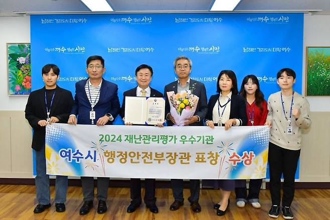 여수시가 ‘2024년 재난관리평가’에서 우수기관으로 선정돼 행안부 장관 표창을 받았다.［사진 제공=여수시］