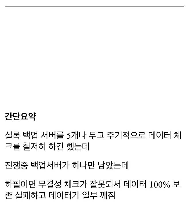 IMG_6717.jpeg 조선시대 사람들도 알았던 데이터 백업의 중요성