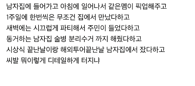 bb4.png 아이돌 연애소식에 멘붕왔던 팬