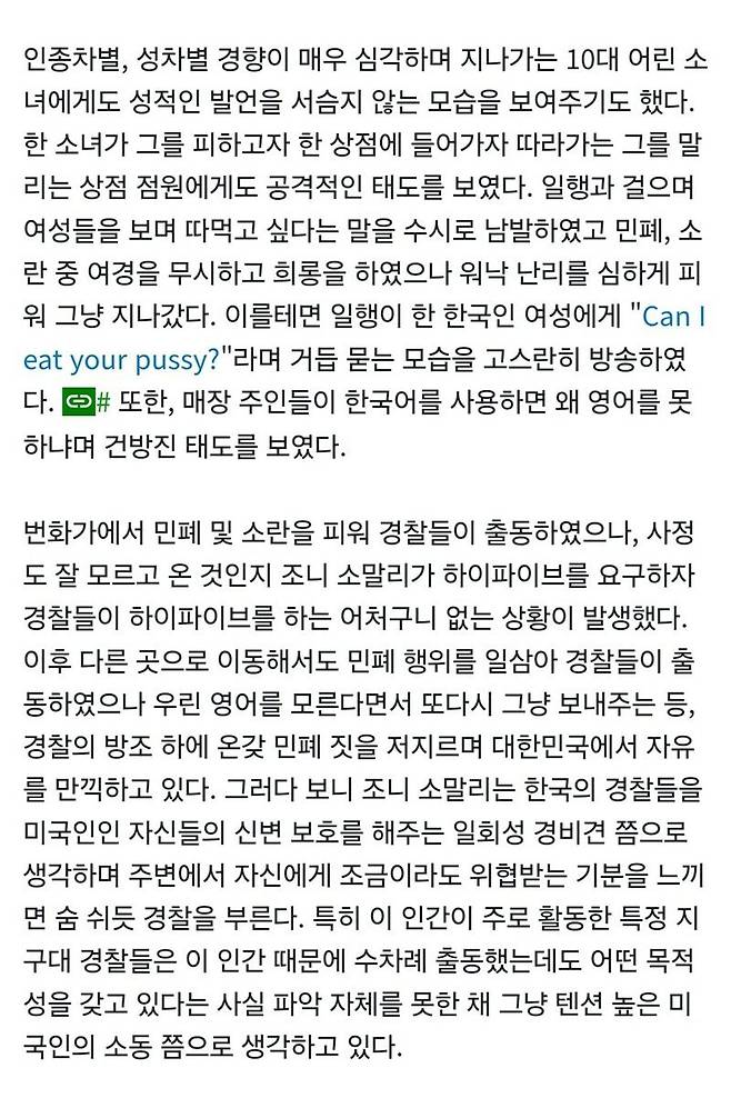 니거블린2.jpg 민폐유튜버 소말리 검은고블린 근황