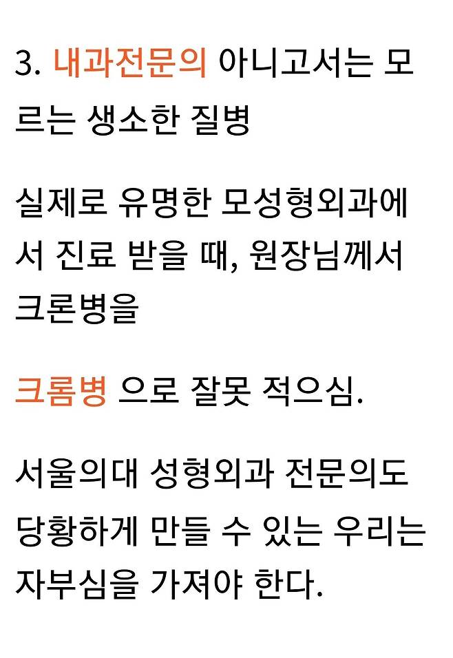 Screenshot_20241029_134150_Samsung Internet.jpg 희귀성 난치병을 앓는 사람의 흔한 마인드.jpg