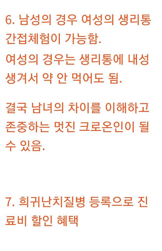 Screenshot_20241029_134313_Samsung Internet.jpg 희귀성 난치병을 앓는 사람의 흔한 마인드.jpg