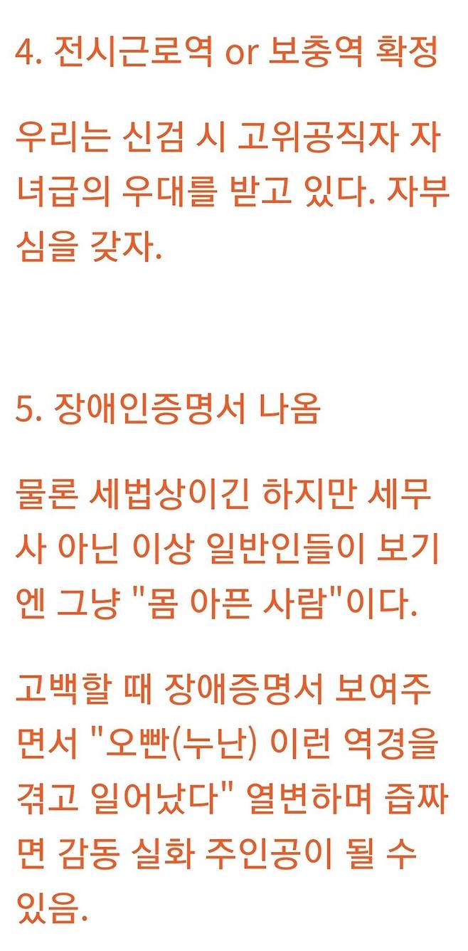 IMG_6685.jpeg 희귀성 난치병을 앓는 사람에게 필요한 마인드