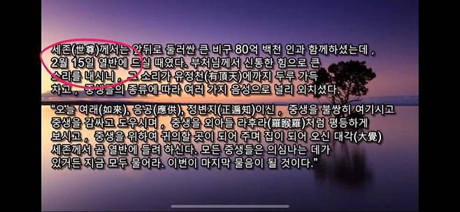 석가모니 열반 날짜.jpg (톡 대화록) 소승불교와 대승불교의 난상토론