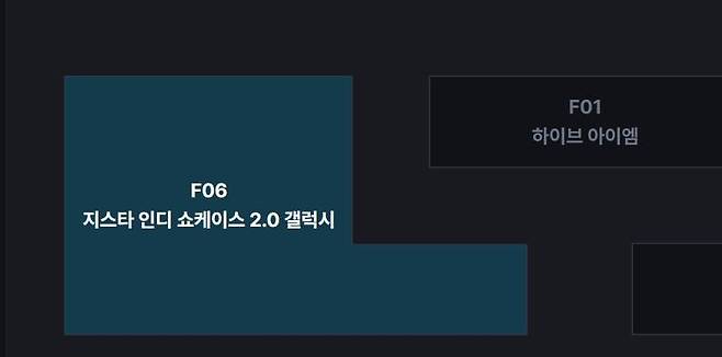 제2전시장에 마련된 인디 쇼케이스 2.0