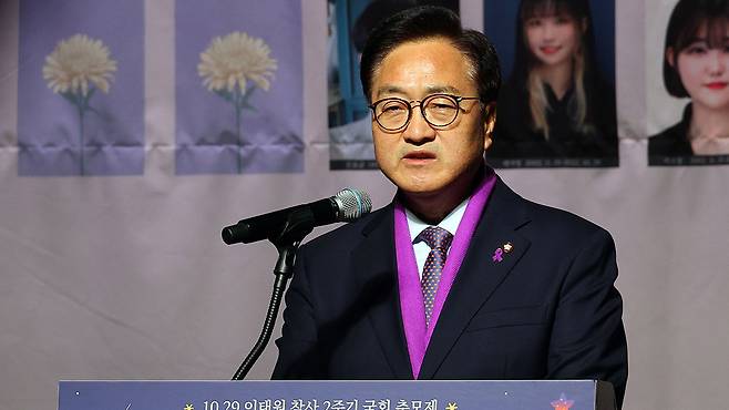 10.29 이태원 참사 2주기 국회 추모제에서 인사말하는 우원식 국회의장 [사진 제공: 연합뉴스]