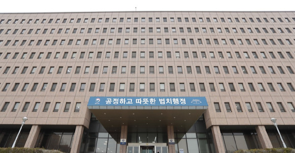 법무부가 술에 취한 상태에서 후배 남자 검사에게 부적절한 신체 접촉과 발언을 했다는 혐의로 부산지검 소속 A 검사에게 지난 23일 정직 1개월 징계 처분을 내렸다. 사진은 법무부 전경. [사진=연합뉴스]