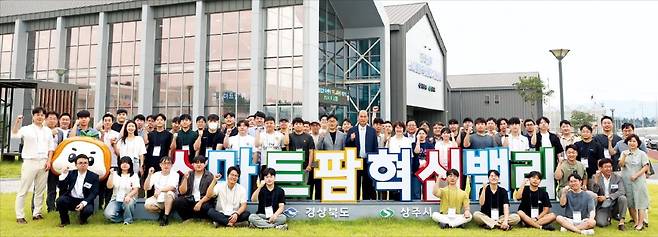 전국 최대 규모인 상주 스마트팜 혁신밸리에서 7기 교육생들이 개강식에 참여했다.  상주시 제공