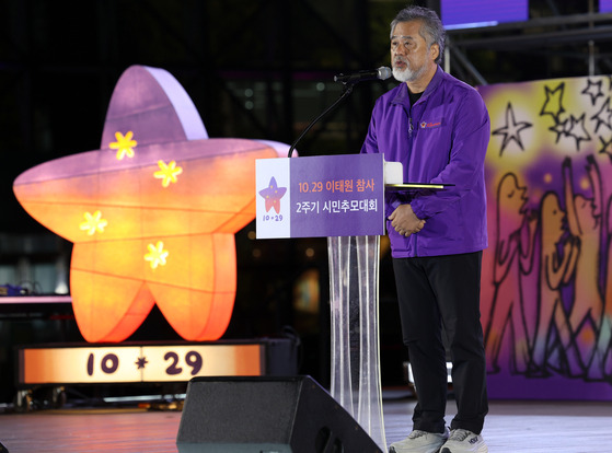 Lee Jeong-min, the leader of an association for the bereaved families, speaks during a memorial event held near City Hall in central Seoul on Saturday. [JOINT PRESS CORPS]