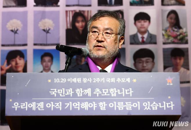 송기춘 이태원참사 특별조사위원장이 29일 오전 서울 여의도 국회에서 열린 10.29 이태원참사 2주기 국회 추모제에서 특조위 경과 보고를 하고 있다.