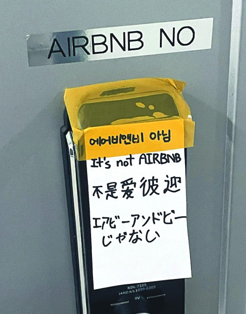 28일 서울 중구의 한 오피스텔 입주자가 에어비앤비가 아님을 알리는 안내문을 4개 국어로 작성해 붙여 놓은 모습. 독자 제공