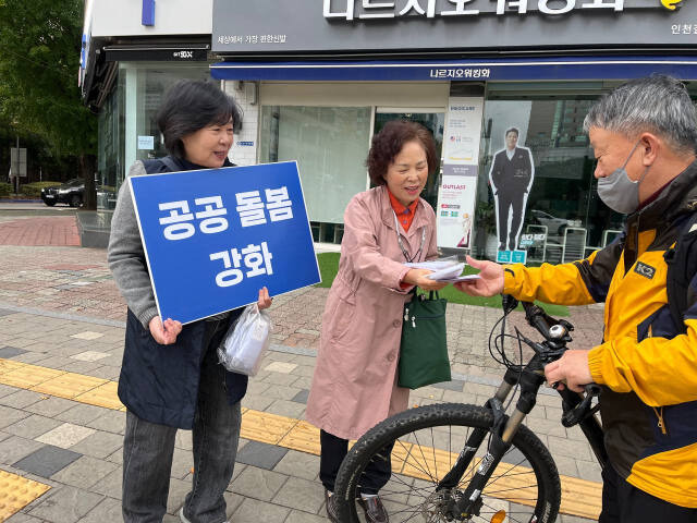 29일 길병원 암센터 앞에서 ‘국제 돌봄의 날 대시민 선전전’을 열어 시민에게 유인물과 양말을 배포하고 있다. 인천본부 제공