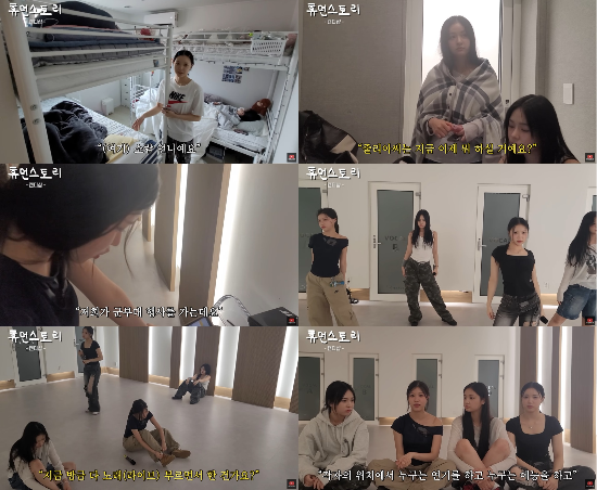 유튜브 채널 ‘휴먼스토리’ 갈무리