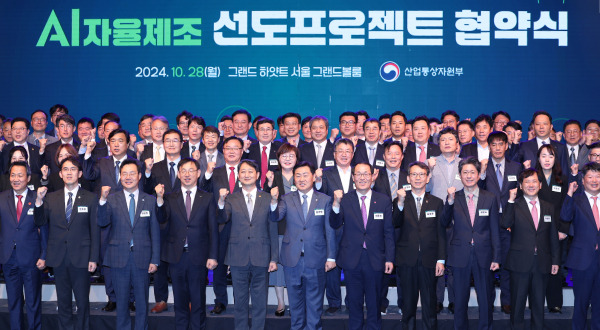 On the afternoon of the 28th, Minister Ahn Duk-geun and other attendees pose for a photo at the AI Autonomous Manufacturing Project Agreement Ceremony at the Grand Hyatt Seoul. (Yonhap)