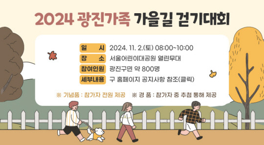 광진구청 제공