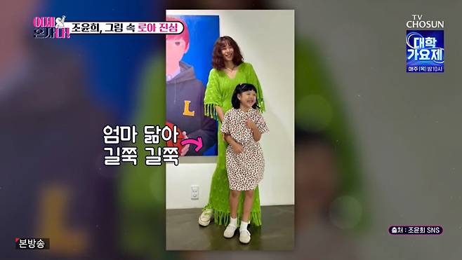 TV조선 ‘이제 혼자다’ 캡처