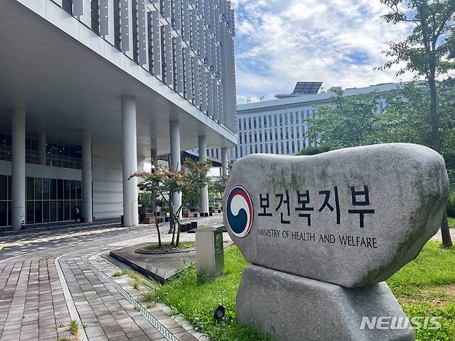 [세종=뉴시스] 이연희 기자 = 정부세종청사 보건복지부 전경. 2022.09.01. photo@newsis.com