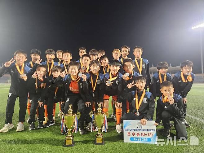 [화성=뉴시스] 화성FC U-12 선수들이 준우승을 차지한 후 기념촬영을 하고 있다.(사진=화성FC 제공)2024.10.29.photo@newsis.com