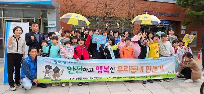 [대구=뉴시스] 대구시 달서구는 전 세대에 걸쳐 안전·복지를 결합한 맞춤형 서비스를 제공하는 '안전하고 행복한 우리동네 만들기' 사업을 추진했다. (사진=대구시 달서구 제공) 2024.10.29. photo@newsis.com  *재판매 및 DB 금지