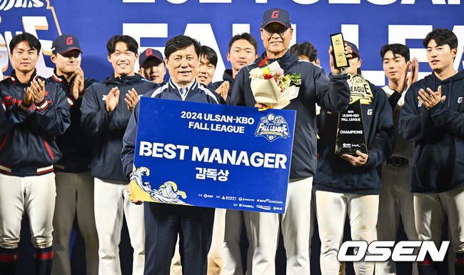 [OSEN=울산, 이석우 기자] 29일 울산 문수야구장에서 2024 울산-KBO Fall League 롯데 자이언츠와 NC 다이노스의 결승 경기가 열렸다. 롯데 자이언츠가 NC 다이노스에 10-2로 승리, 우승을 차지했다. 롯데 자이언츠 김용희 2군 감독이 감독상을 수상하고 있다. 2024.10.29 / foto0307@osen.co.kr