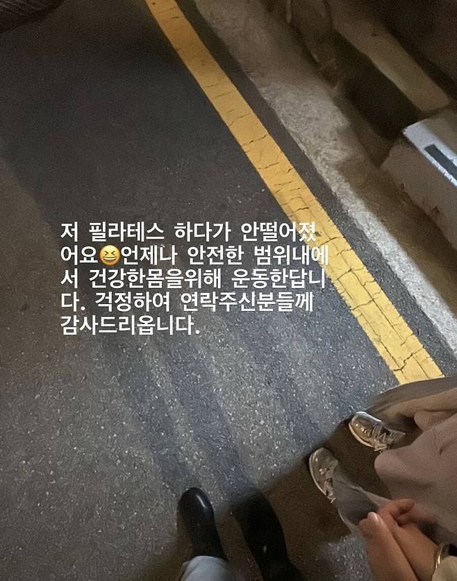 ▲ 사진 | 이윤지 개인계정