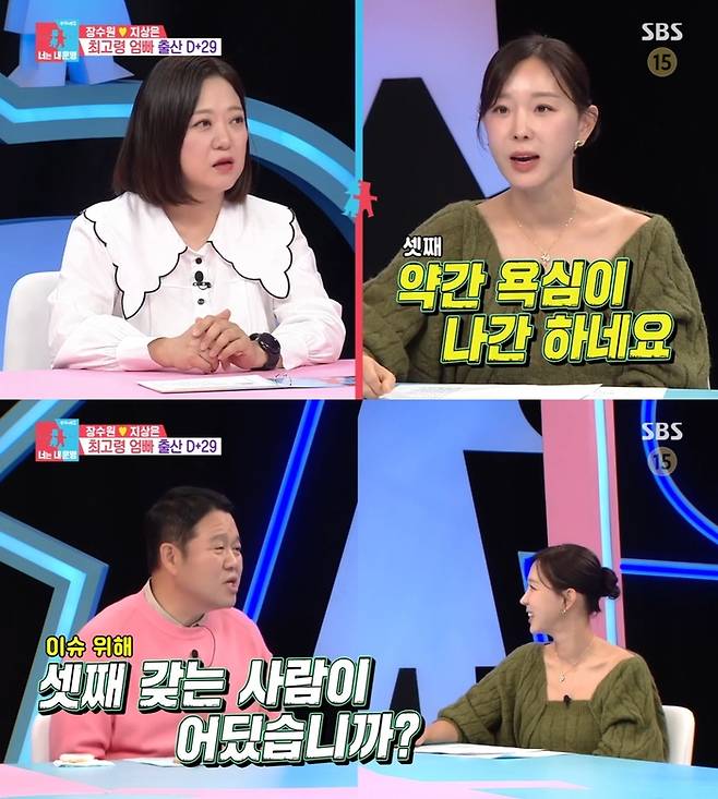 ‘동상이몽2’. 사진 I SBS ‘동상이몽 2 - 너는 내 운명’ 방송 캡처