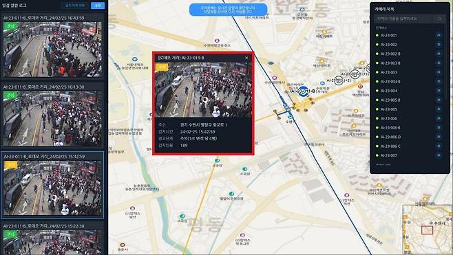AI카메라 운영 모습 [수원시 제공. 재판매 및 DB 금지]
