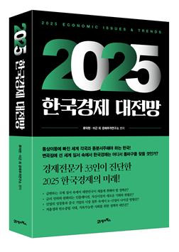 책 표지 이미지 [21세기북스 제공. 재판매 및 DB 금지]