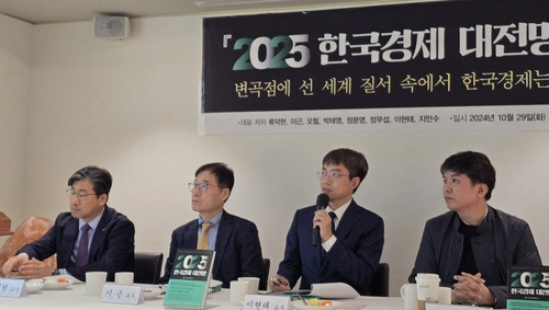 '2025 한국경제 대전망' 출간 기념 간담회 (서울=연합뉴스) 이세원 기자 = 29일 오전 서울 중구의 한 음식점에서 열린 '2025 한국경제 대전망'(21세기북스) 출간 기념 간담회에서 이현태 서울대 국제대학원 교수가 브리핑을 하고 있다. 왼쪽부터 류덕현 중앙대 경제학부 교수 겸 경제추격연구소 소장, 이근 서울대 경제학부 석좌교수 겸 비교경제연구센터장, 이현태 교수, 이동진 상명대학교 경제금융학부 부교수.