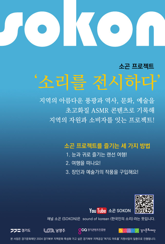 (포스터=남양주시 제공)