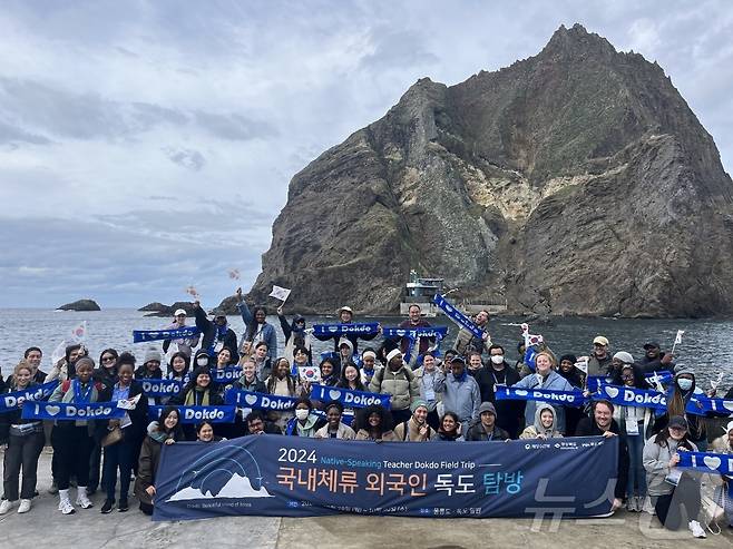 경북 원어민 영어보조교사  독도 탐방 /뉴스1