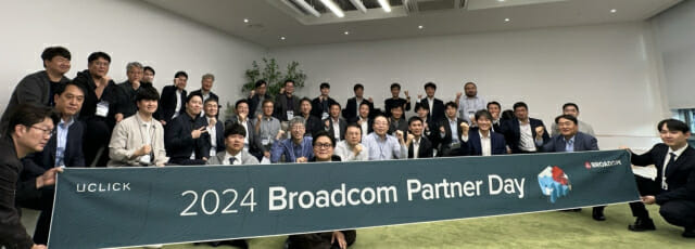 유클릭은 브로드컴(Broadcom)과 공동으로 29일 '2024 브로드컴 파트너데이'를 개최했다.