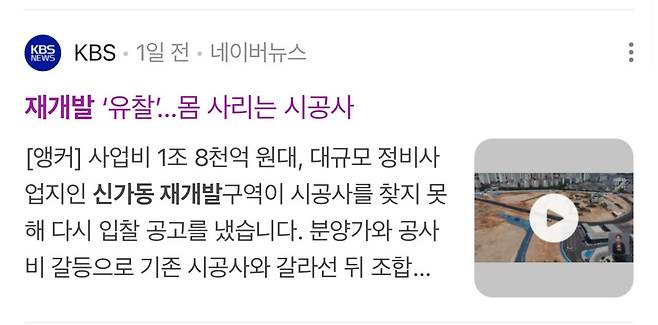 광주 재개발 최신근황