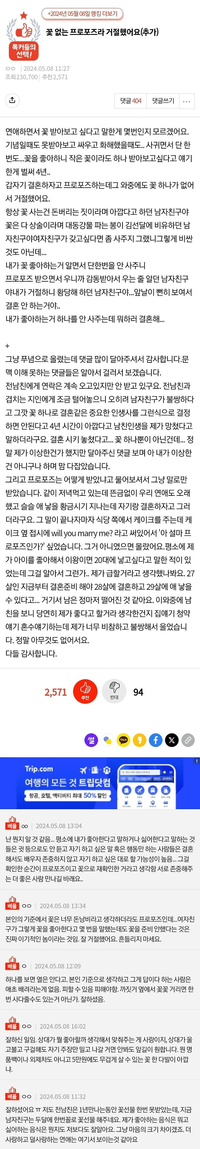 image-1.png 꽃 없는 프로포즈라 거절했어요.jpg