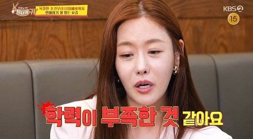 KBS 예능 프로그램 '사장님 귀는 당나귀 귀'에 연애전문가로 출연한 성지인 대표. 사진 KBS