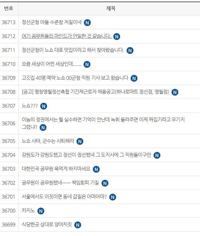 정선군청 홈페이지