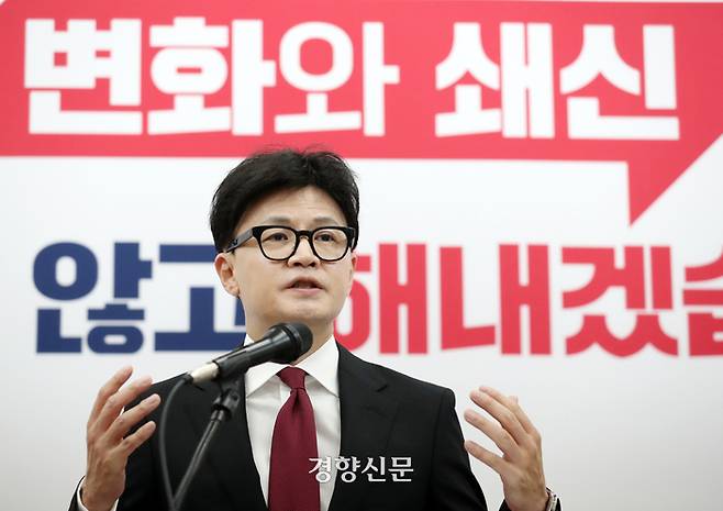 한동훈 국민의힘 대표가 30일 국회에서 당대표 취임 100일 기자회견을 하고 있다. 박민규 선임기자