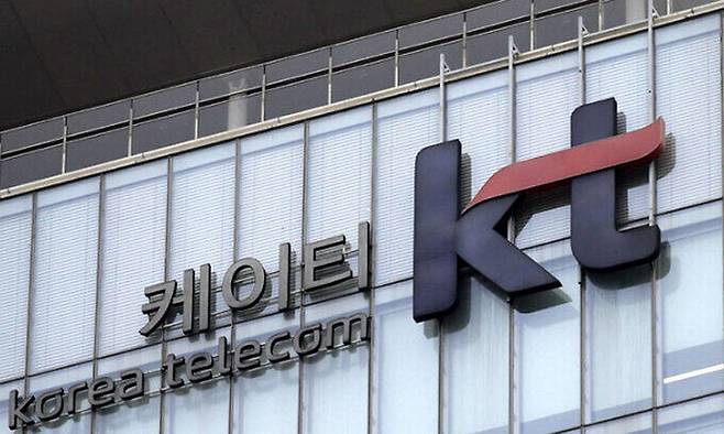 KT headquarters in Seoul (Newsis)