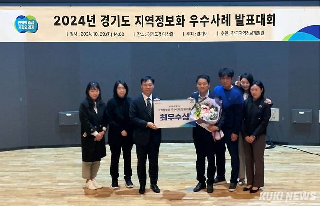 광주시가 29일 경기도청 다산홀에서 '2024년 경기도 지역정보화 우수사례 발표대회'에서 최우수상을 수상했다.