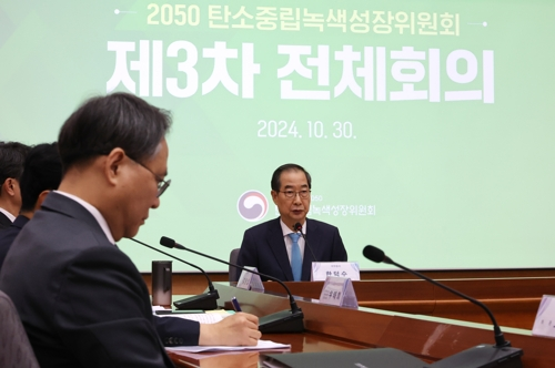 한덕수 국무총리가 30일 서울 종로구 정부서울청사에서 열린 2050 탄소중립녹색성장위원회 제3차 전체회의에서 발언하고 있다. [연합뉴스]