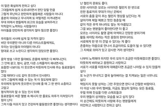 플레디스 소속 보이그룹 세븐틴 멤버 부승관이 모회사 하이브를 저격하는 SNS 글을 업로드했다./부승관 SNS