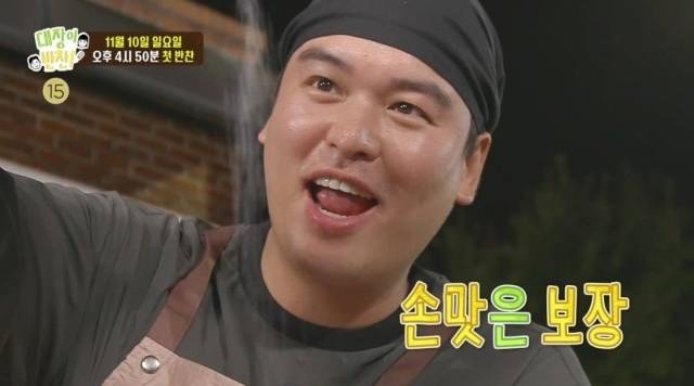 '대장이 반찬' / MBC