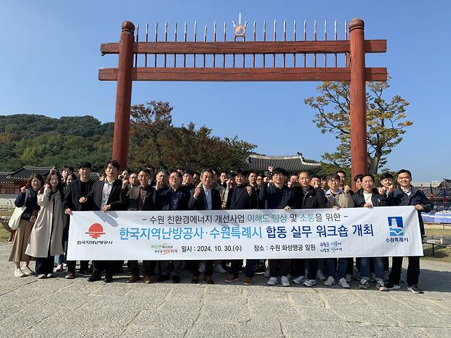 (앞줄 중앙 왼쪽부터)최승래 수원시 환경국장, 정남성 한국지역난방공사 정남성 건설처장.[한난 제공]