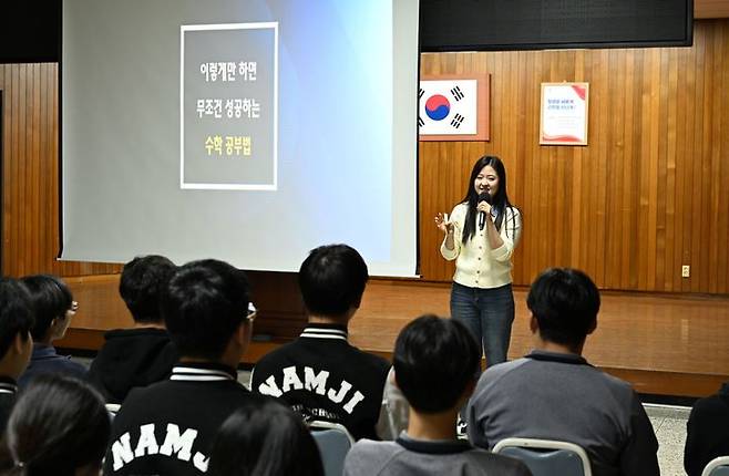 [창녕=뉴시스] 안지율 기자 = EBS 학습전략설명회를 하고 있다. (사진=창녕군 제공) 2024.10.30. photo@newsis.com *재판매 및 DB 금지