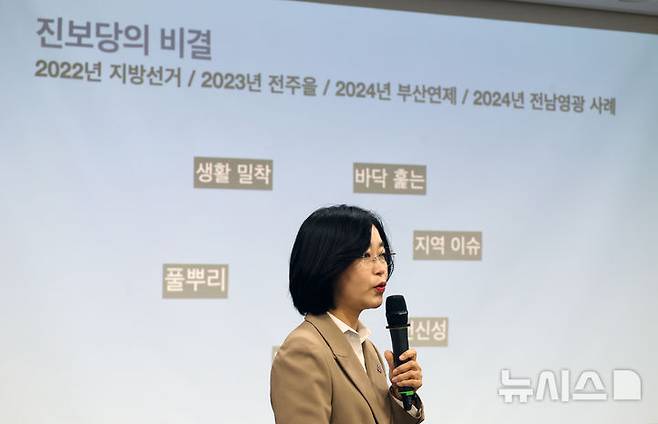 [서울=뉴시스] 고승민 기자 = 김재연 진보당 대표가 30일 서울 여의도 국회 의원회관에서 진보당 창당 7주년 기자간담회를 하고 있다. 2024.10.30. kkssmm99@newsis.com