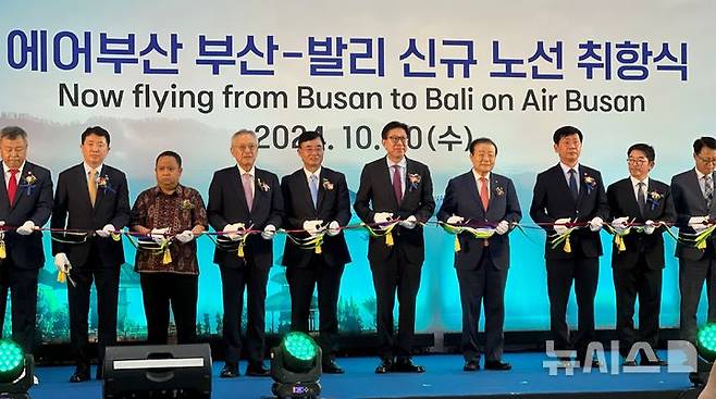 [부산=뉴시스] 원동화 기자 = 30일 오후 김해공항 국제선터미널에서 에어부산이 김해국제공항에서 가장 긴 노선인 부산~발리(인도네시아)노선 신규 취항 행사를 개최했다. 부산~발리 노선은 주 4회(월·수·금·일) 일정으로 신규 운항한다. 2024.10.30. dhwon@newsis.com